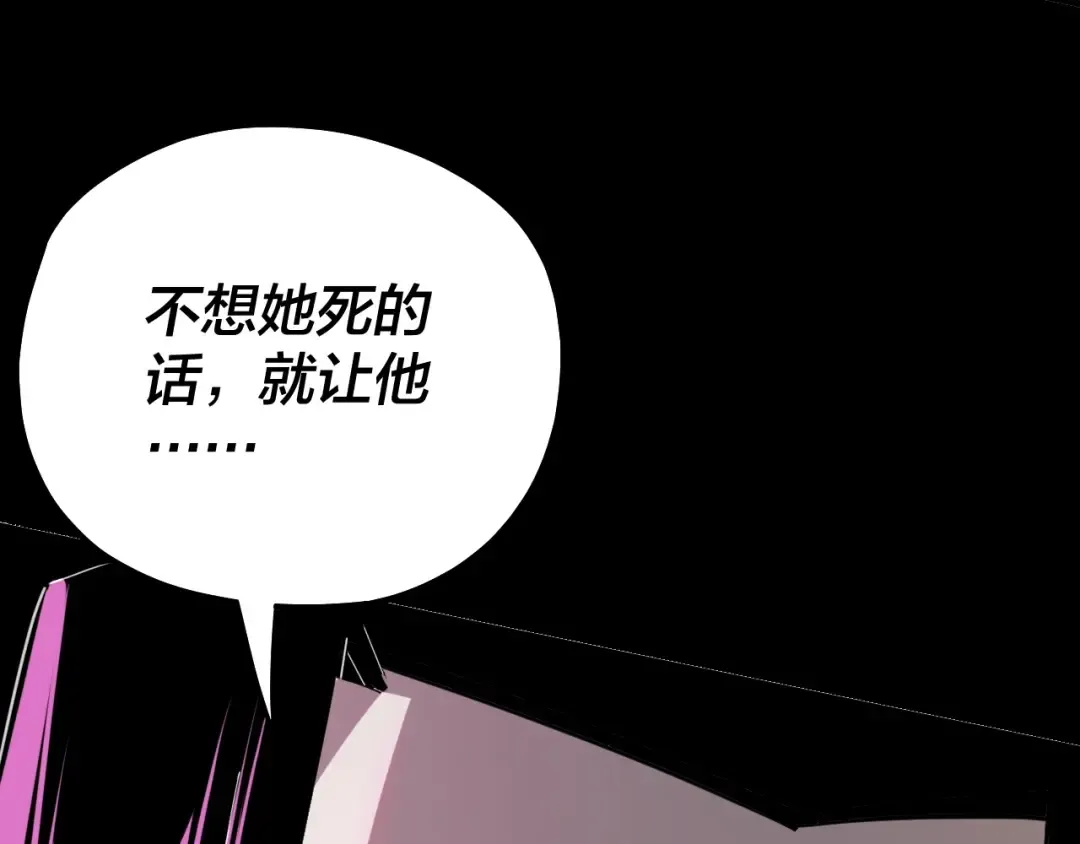 第62话 滚过来！ 第111页