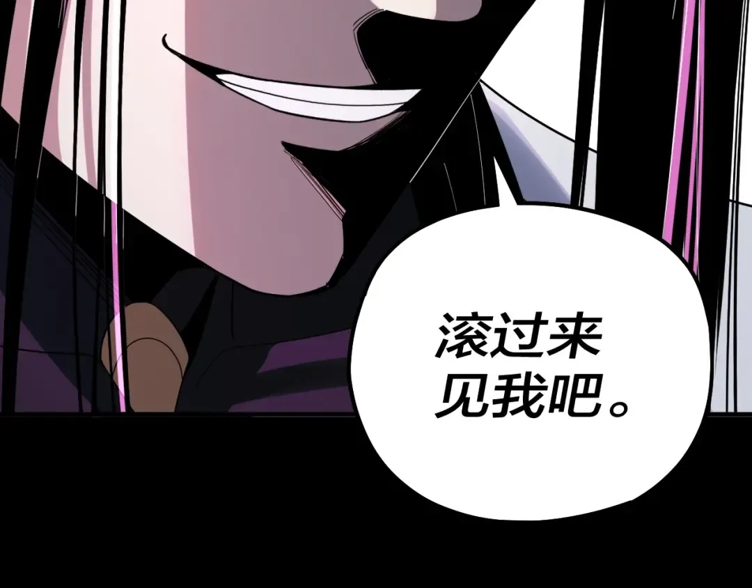 第62话 滚过来！ 第113页