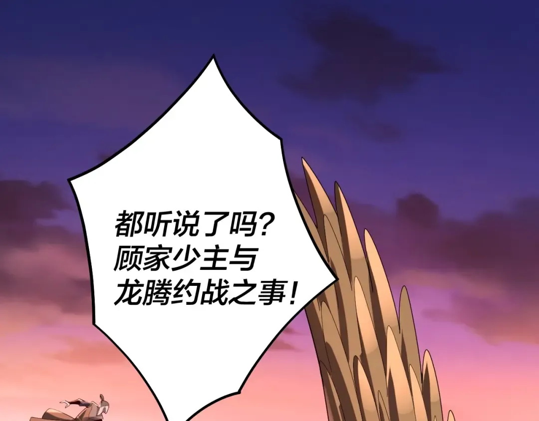 第63话 我踩你脸 第6页