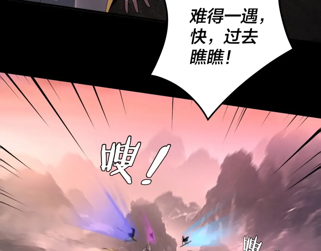 第63话 我踩你脸 第9页