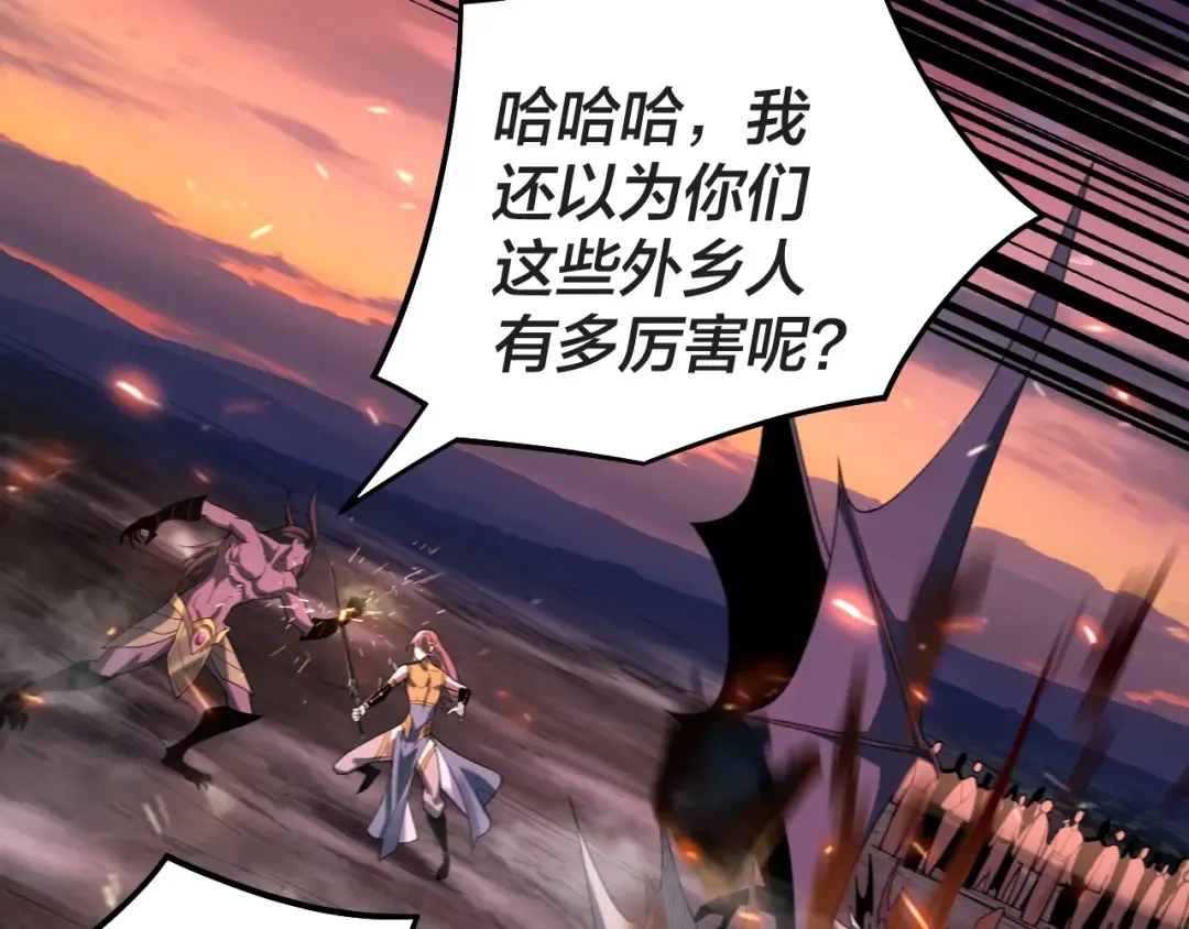 第63话 我踩你脸 第12页