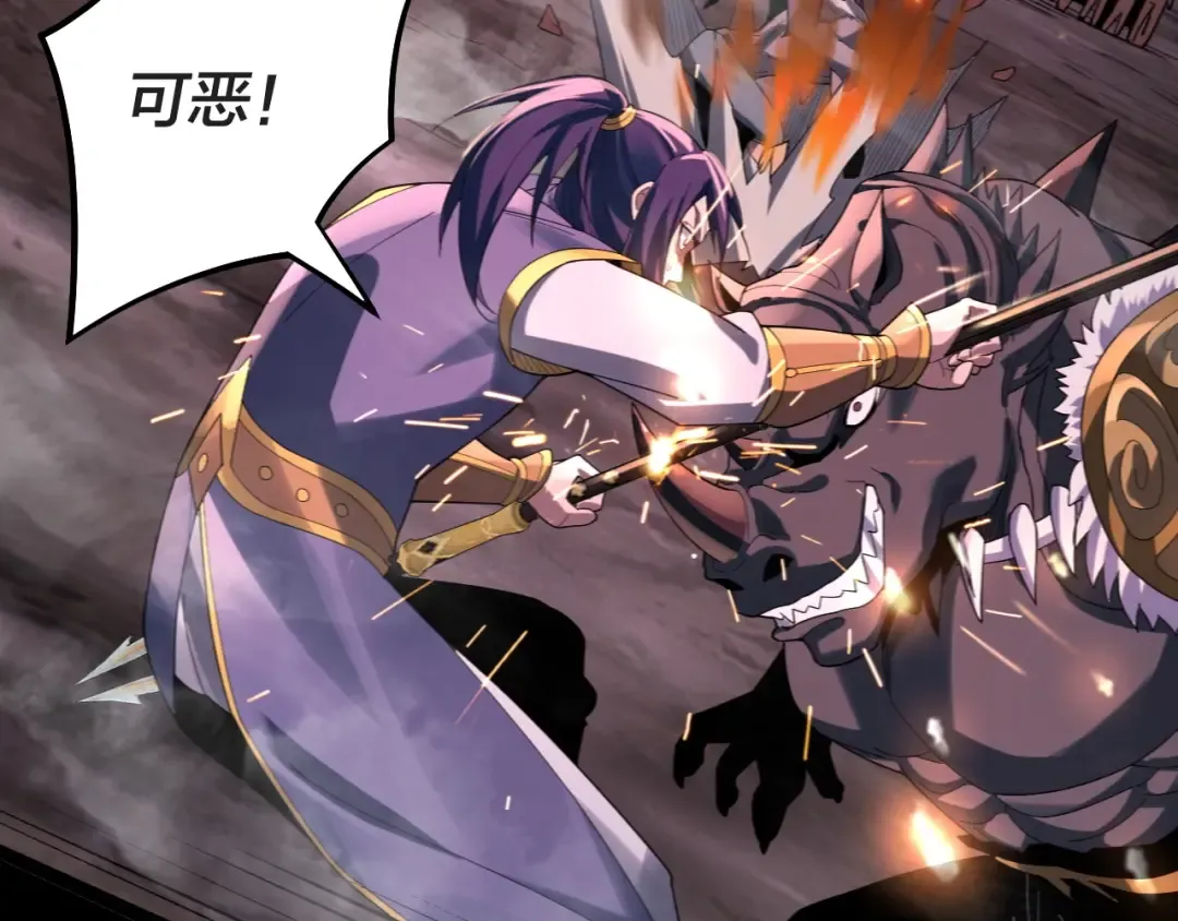 第63话 我踩你脸 第13页