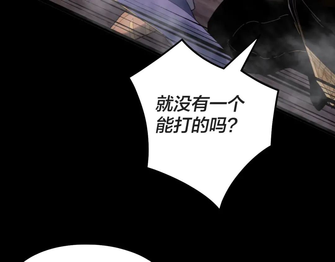 第63话 我踩你脸 第14页