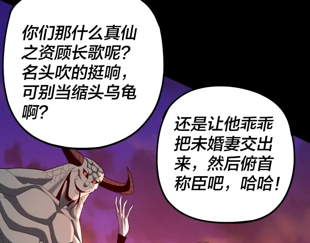 第63话 我踩你脸 第15页