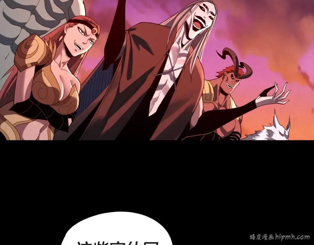 第63话 我踩你脸 第16页