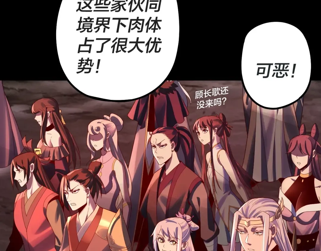 第63话 我踩你脸 第17页