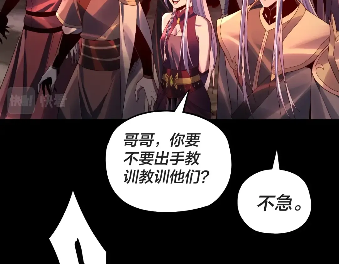 第63话 我踩你脸 第18页