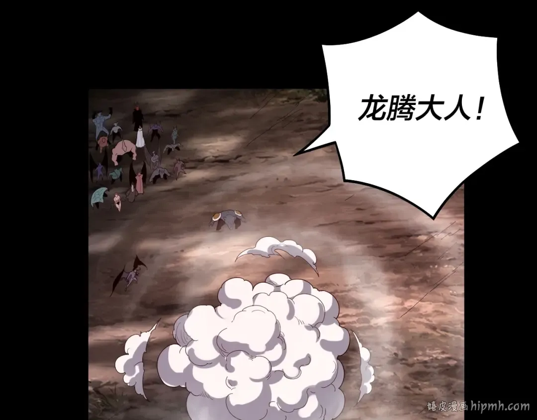 第63话 我踩你脸 第24页