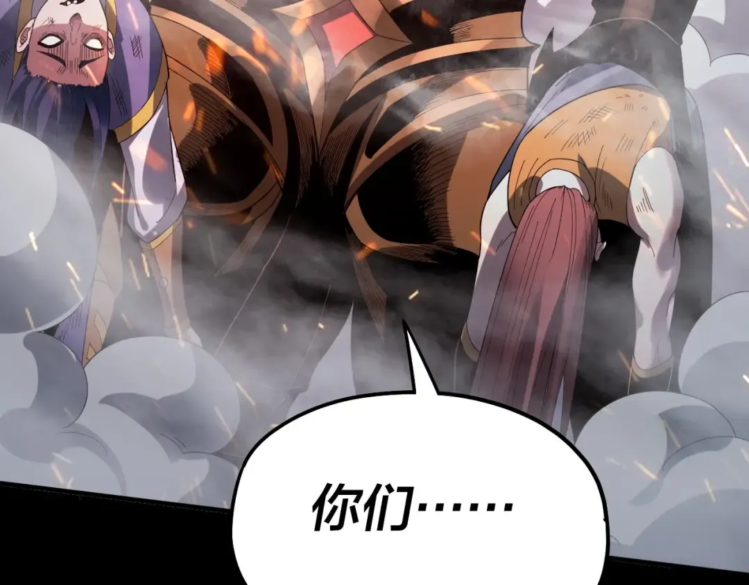 第63话 我踩你脸 第27页