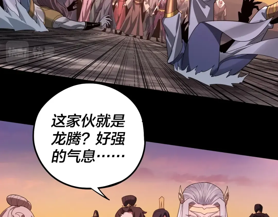 第63话 我踩你脸 第29页