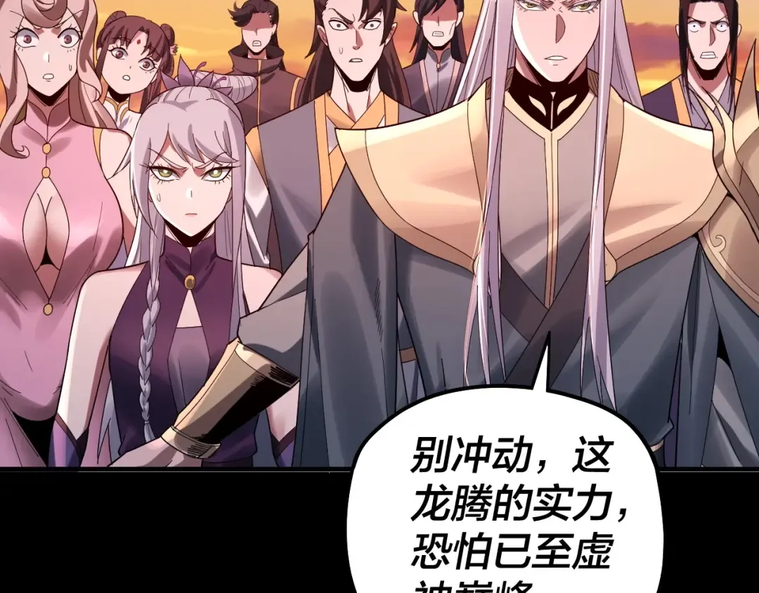 第63话 我踩你脸 第30页