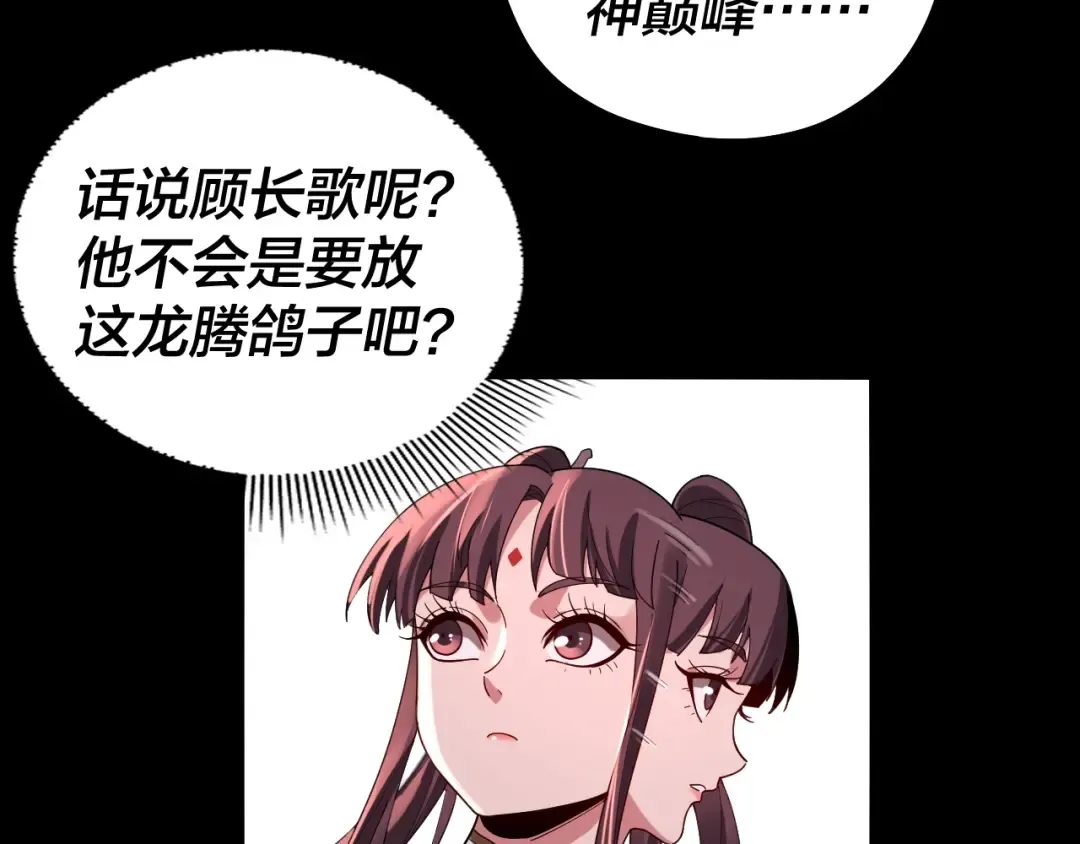 第63话 我踩你脸 第31页