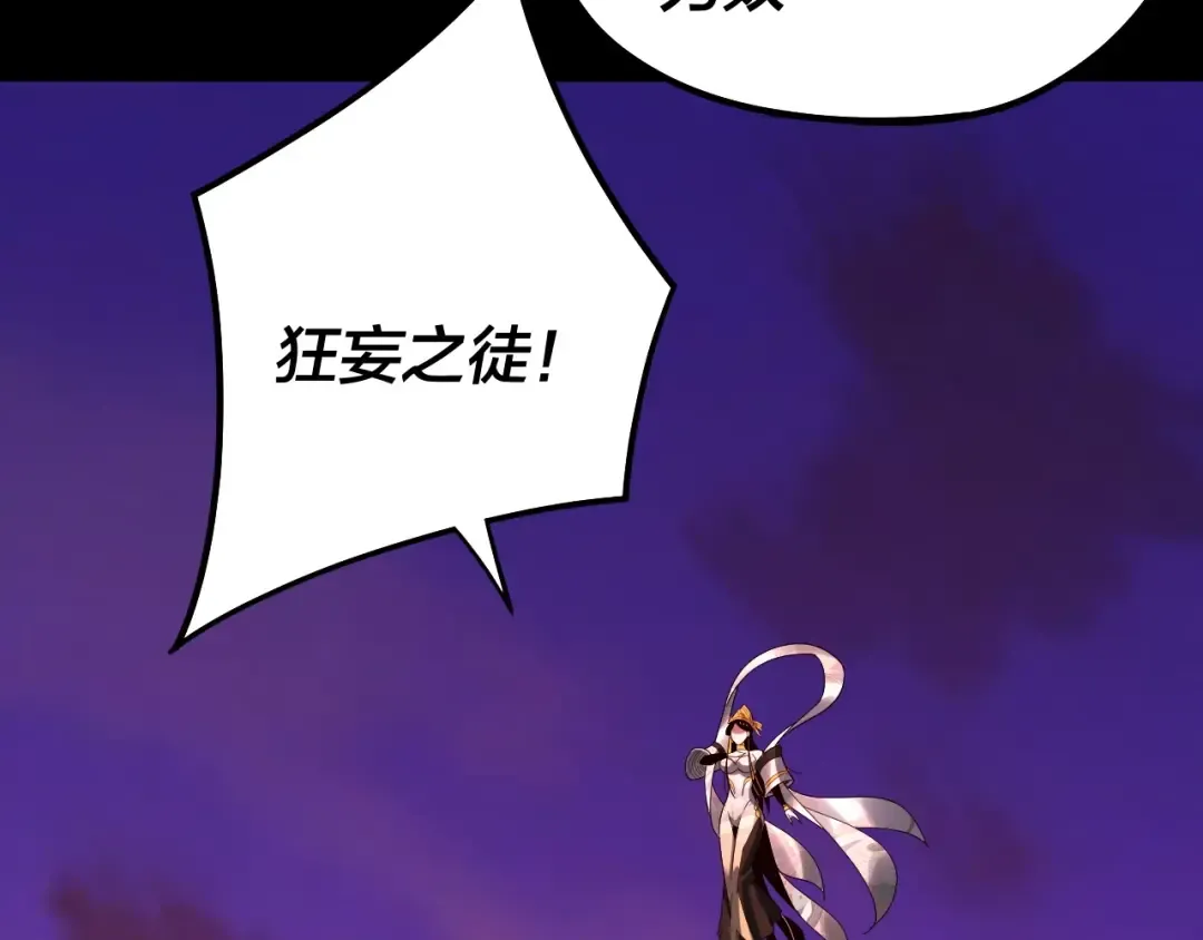 第63话 我踩你脸 第35页