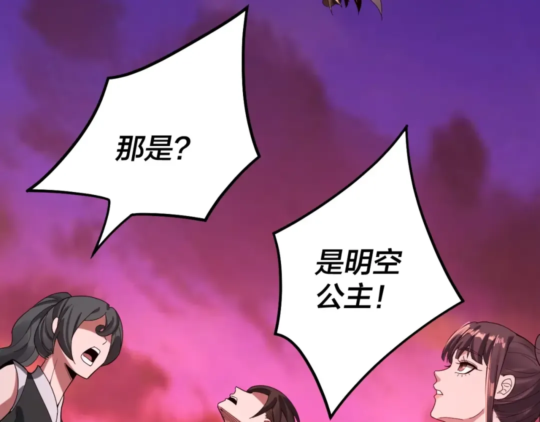 第63话 我踩你脸 第36页