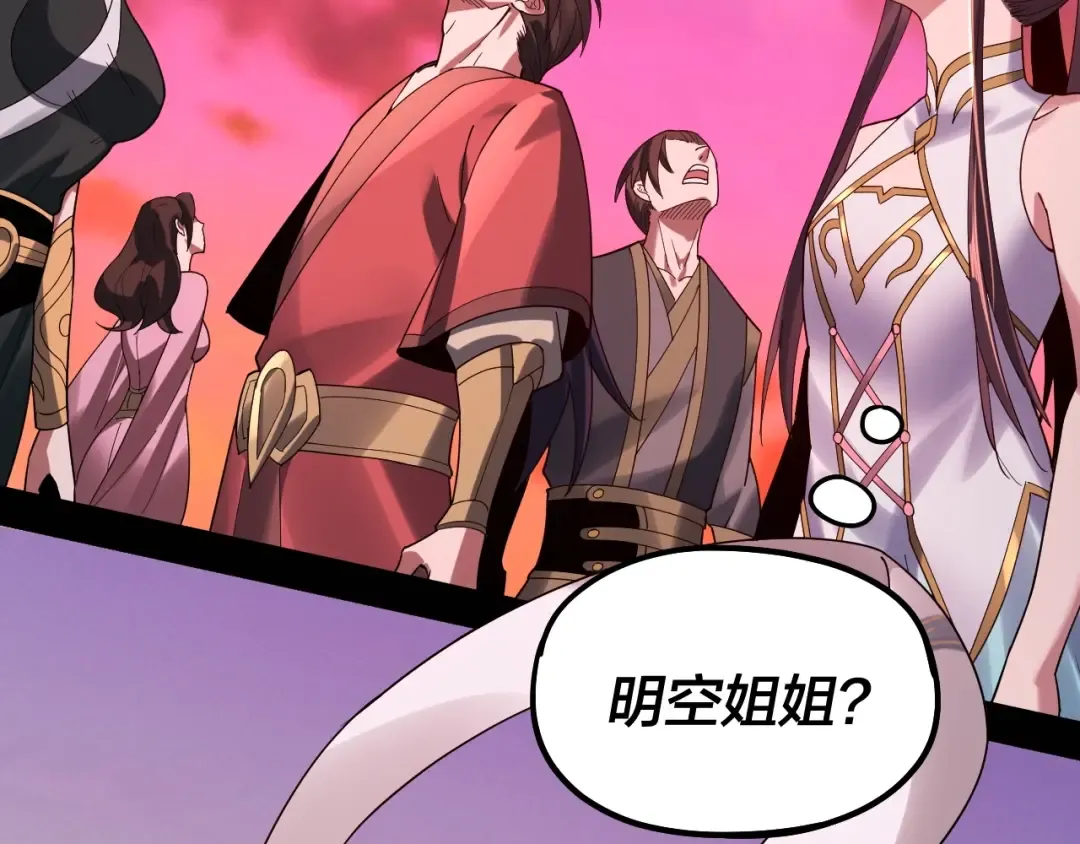 第63话 我踩你脸 第37页