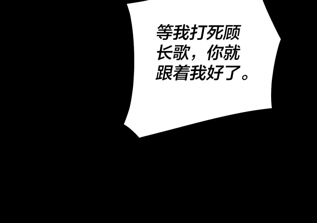 第63话 我踩你脸 第42页