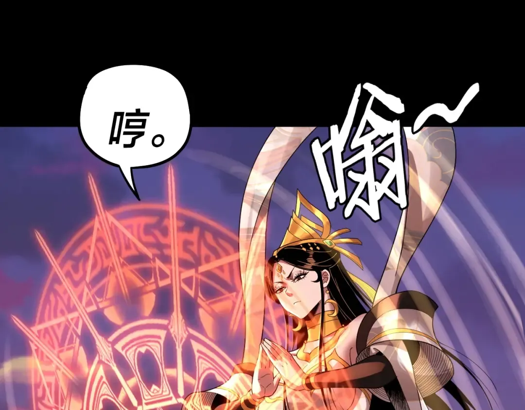 第63话 我踩你脸 第43页