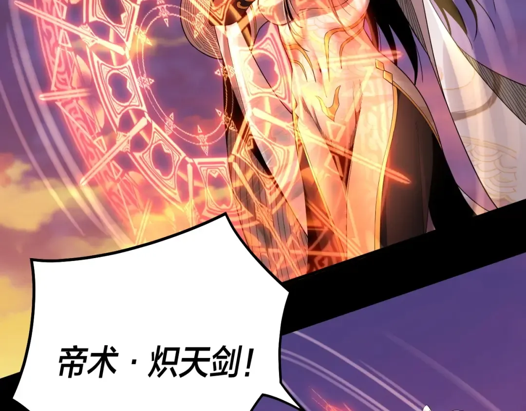 第63话 我踩你脸 第44页