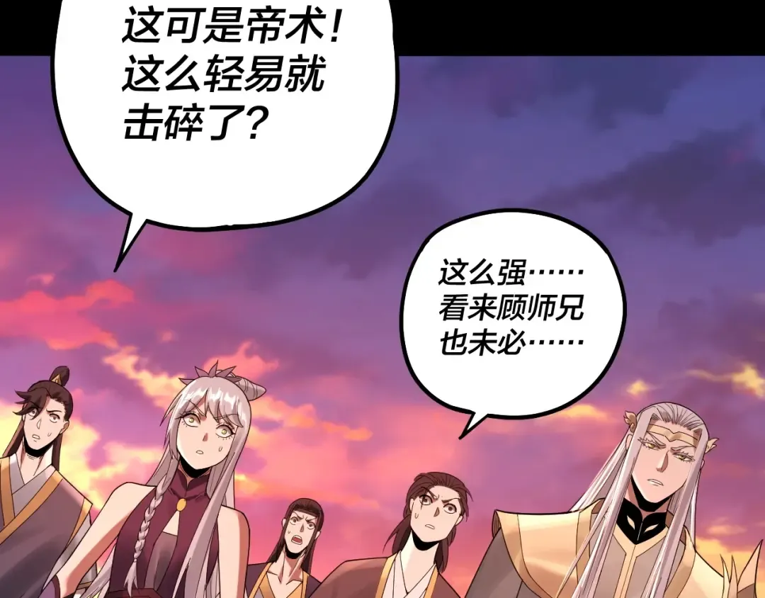 第63话 我踩你脸 第53页