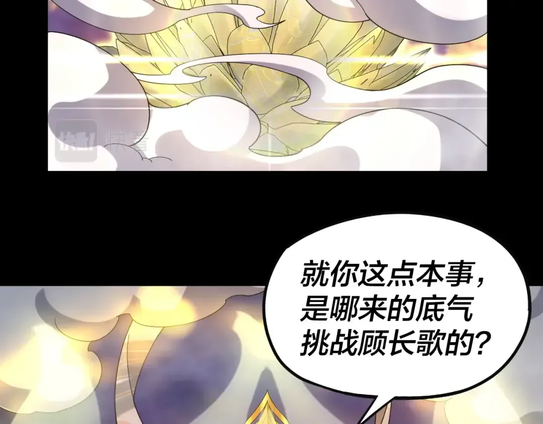 第63话 我踩你脸 第63页
