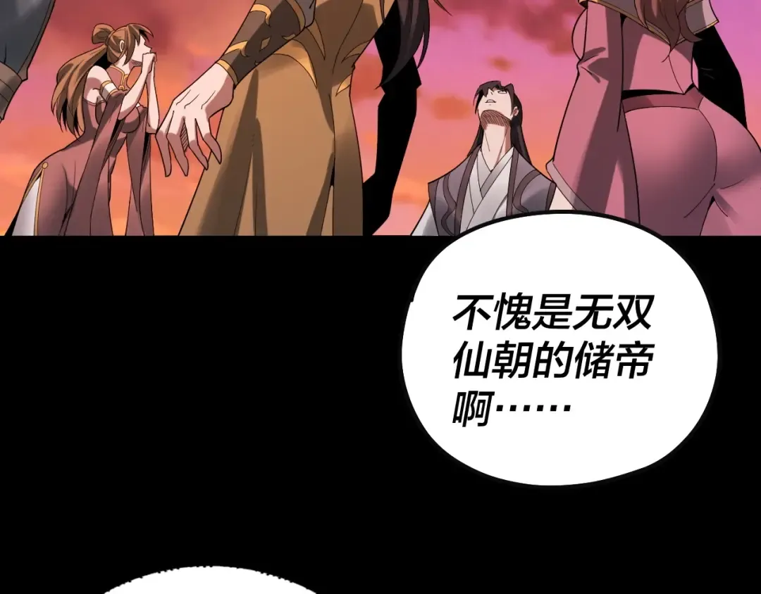 第63话 我踩你脸 第67页