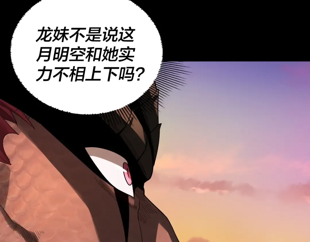 第63话 我踩你脸 第68页