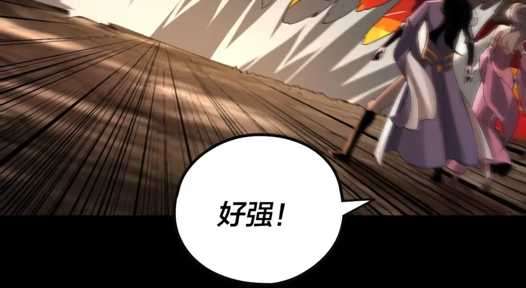 第63话 我踩你脸 第79页
