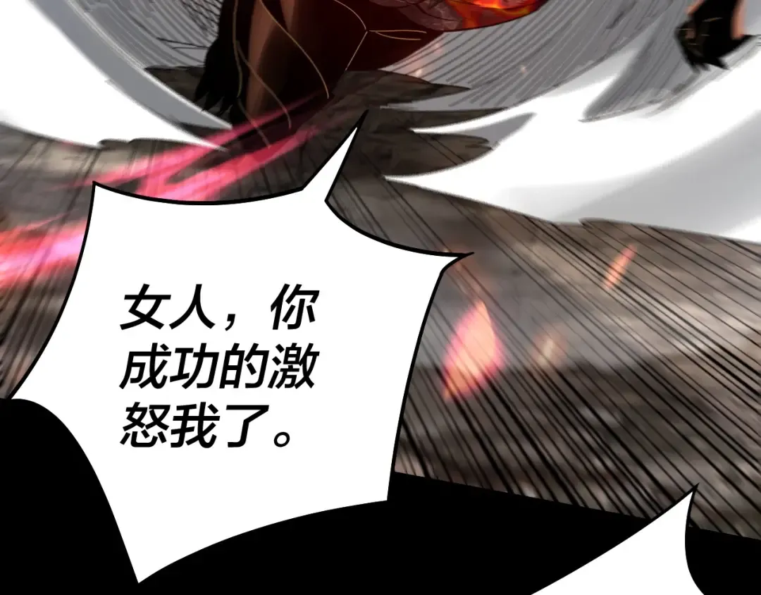 第63话 我踩你脸 第83页