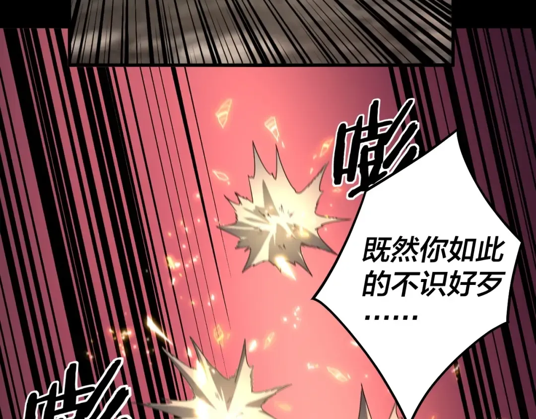 第63话 我踩你脸 第90页