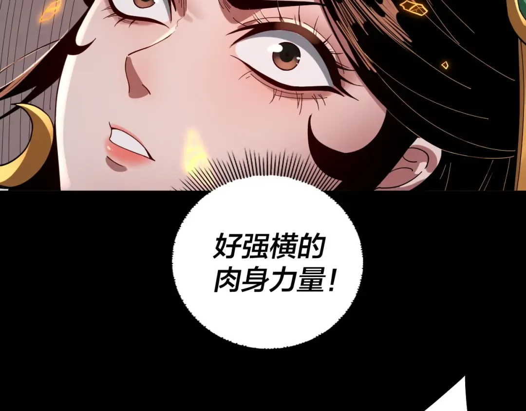 第63话 我踩你脸 第93页