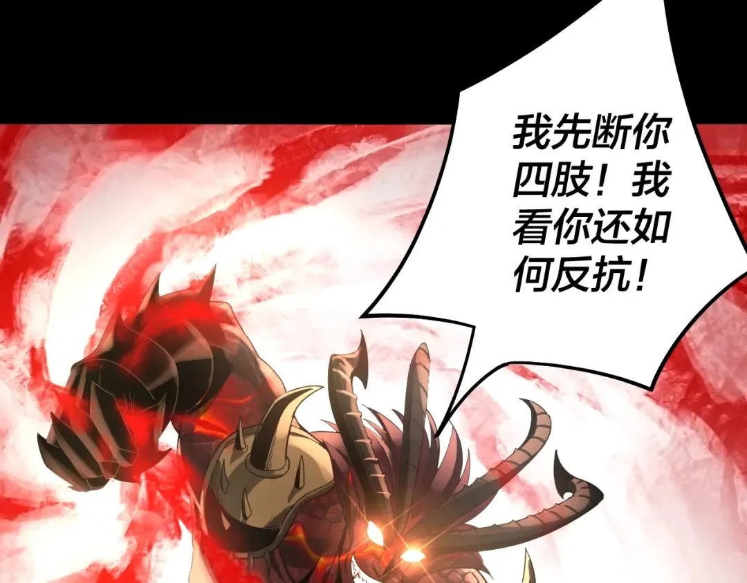 第63话 我踩你脸 第94页