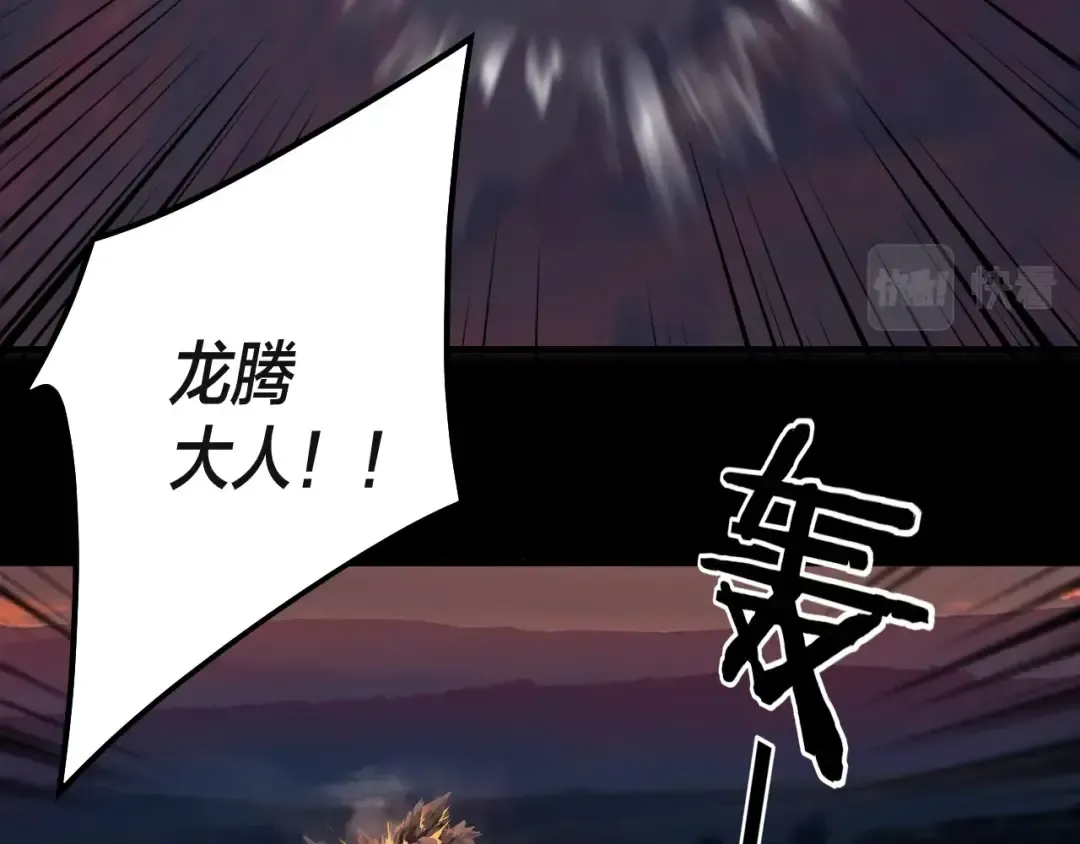 第63话 我踩你脸 第110页