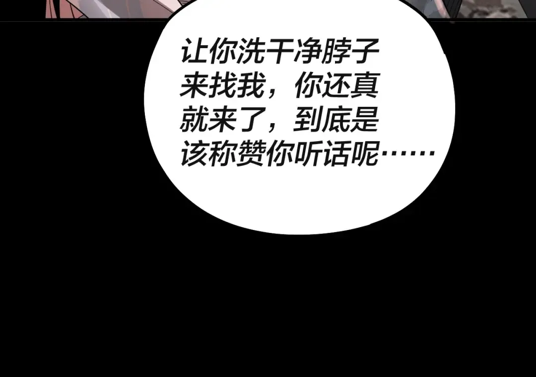 第63话 我踩你脸 第113页