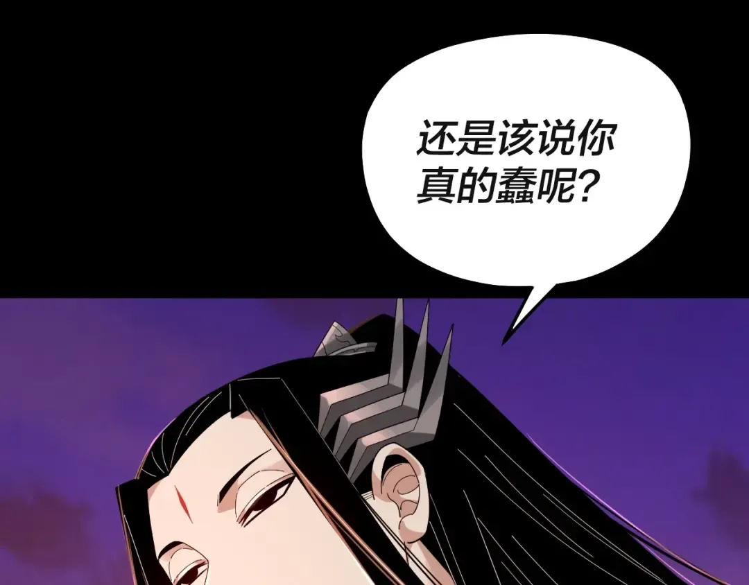 第63话 我踩你脸 第114页