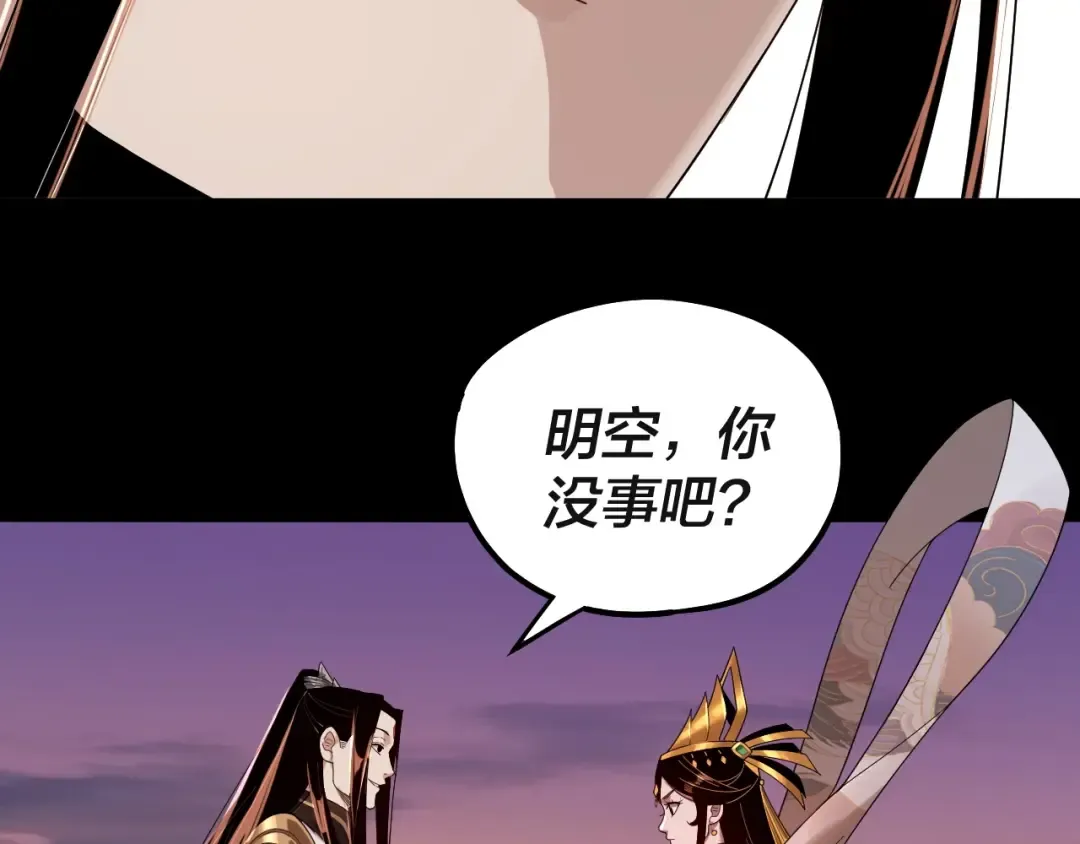 第63话 我踩你脸 第118页