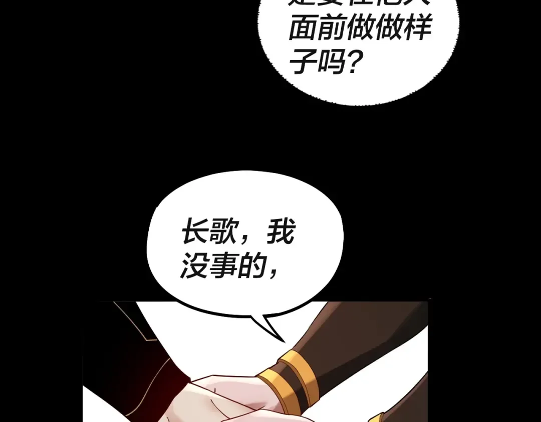 第63话 我踩你脸 第121页