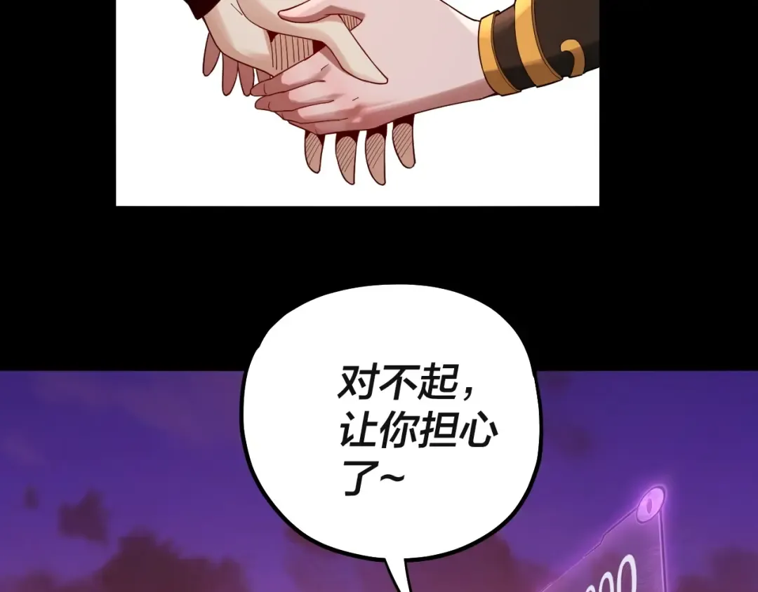 第63话 我踩你脸 第122页