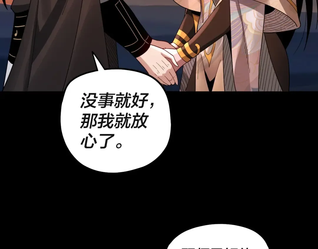 第63话 我踩你脸 第124页