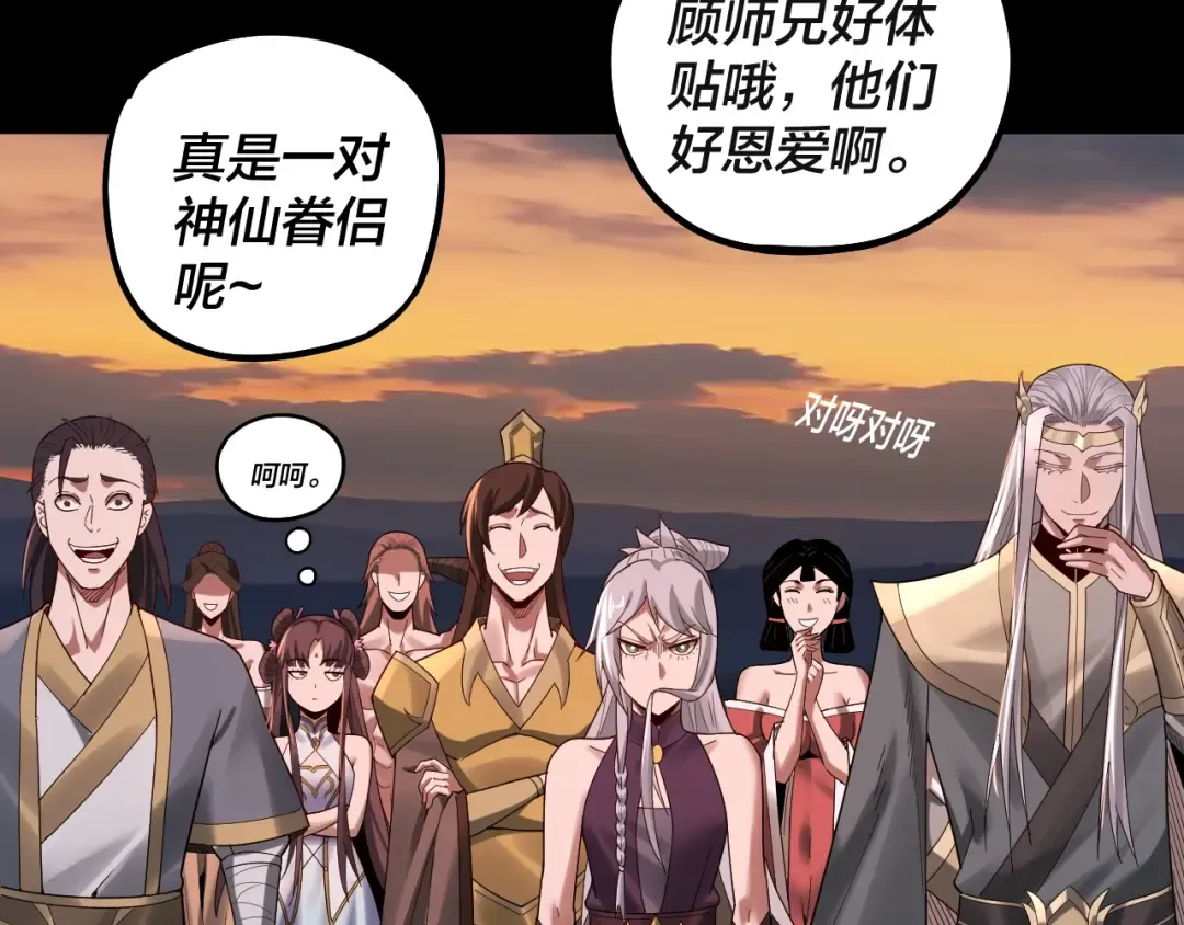 第63话 我踩你脸 第125页