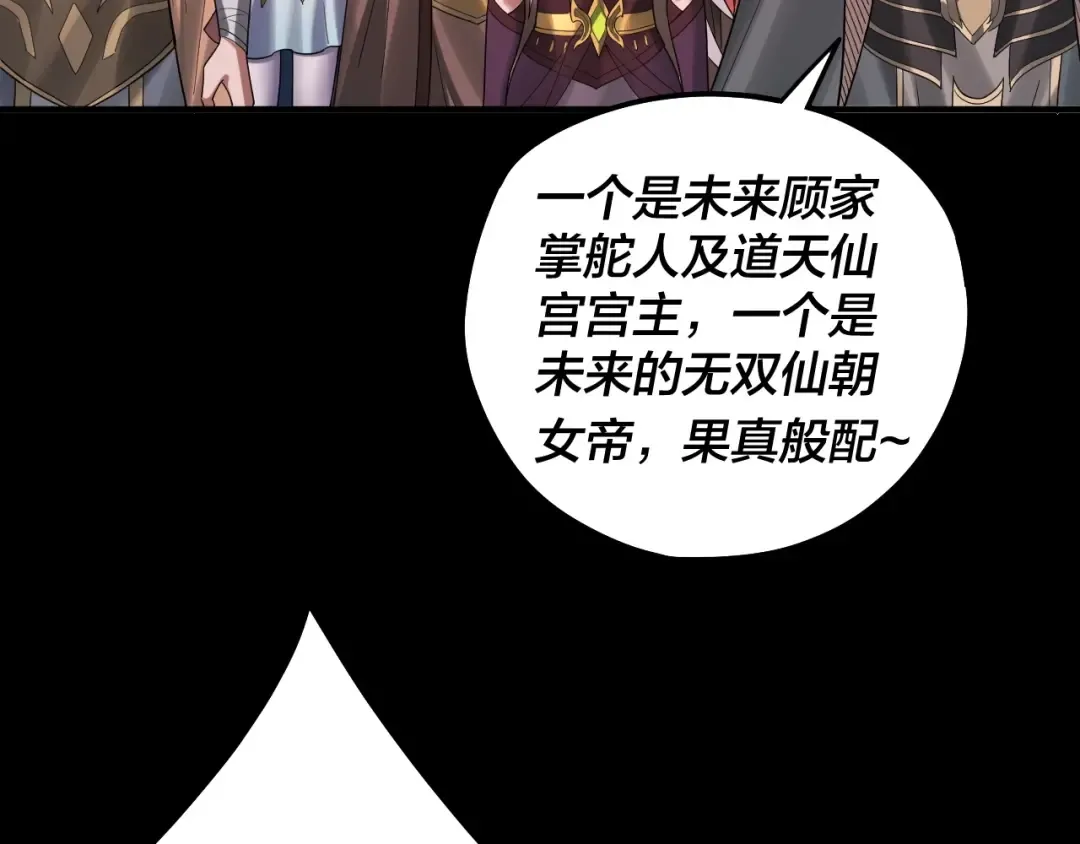 第63话 我踩你脸 第126页