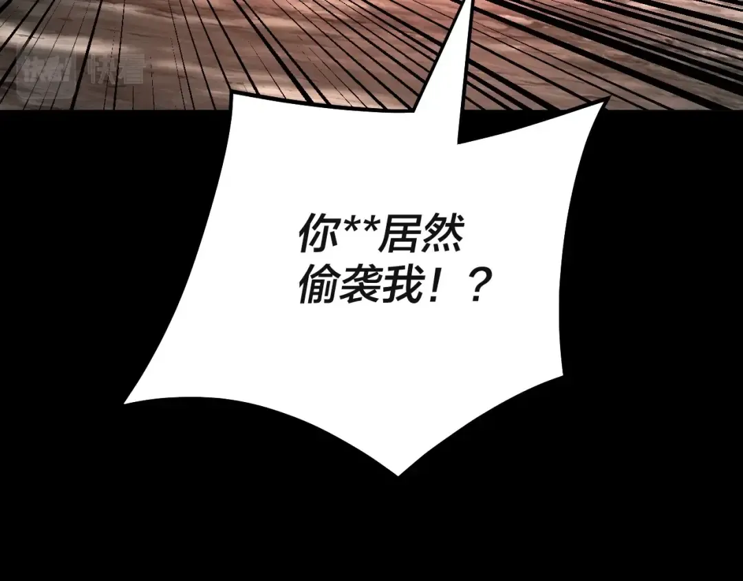 第63话 我踩你脸 第131页