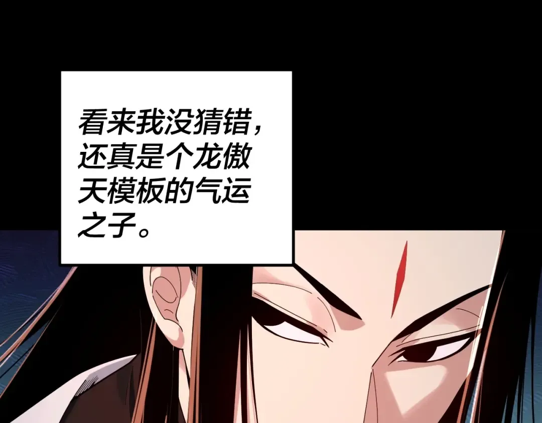第63话 我踩你脸 第132页