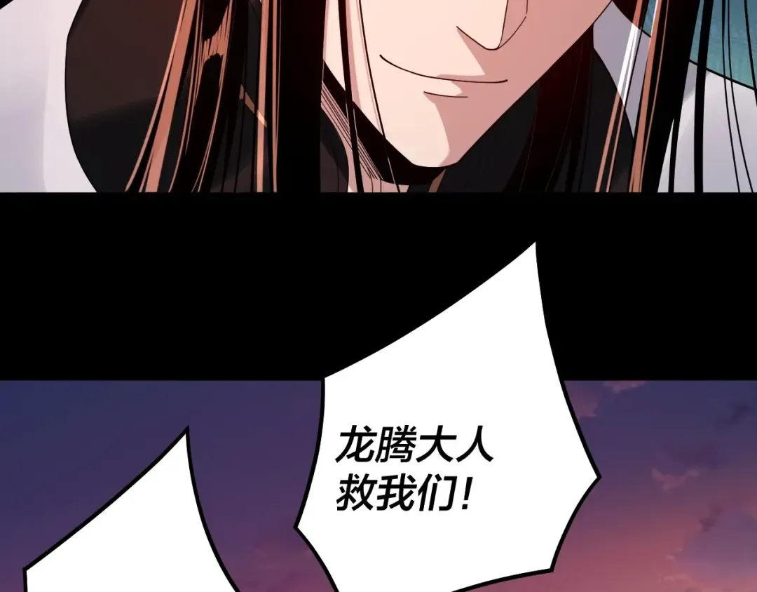 第63话 我踩你脸 第133页