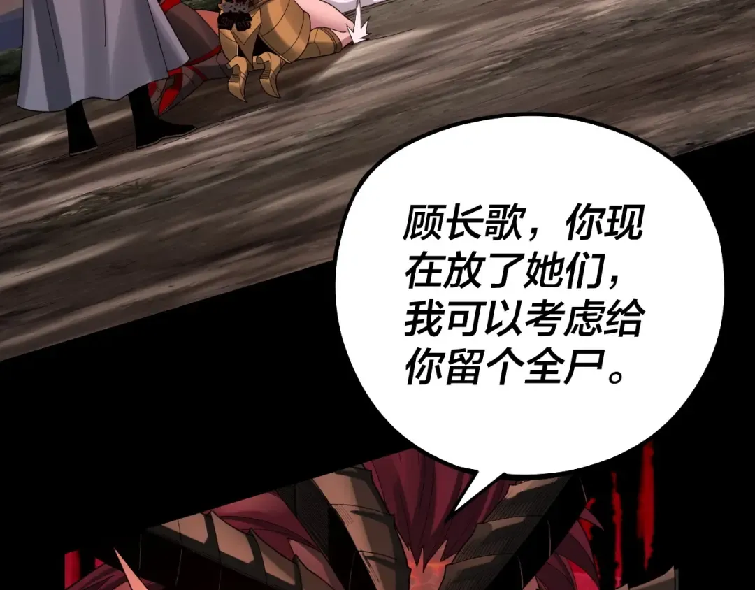 第63话 我踩你脸 第135页