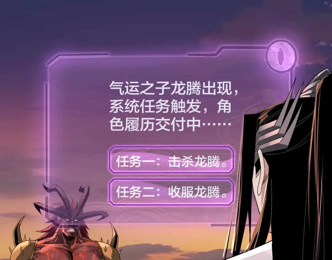 第63话 我踩你脸 第137页