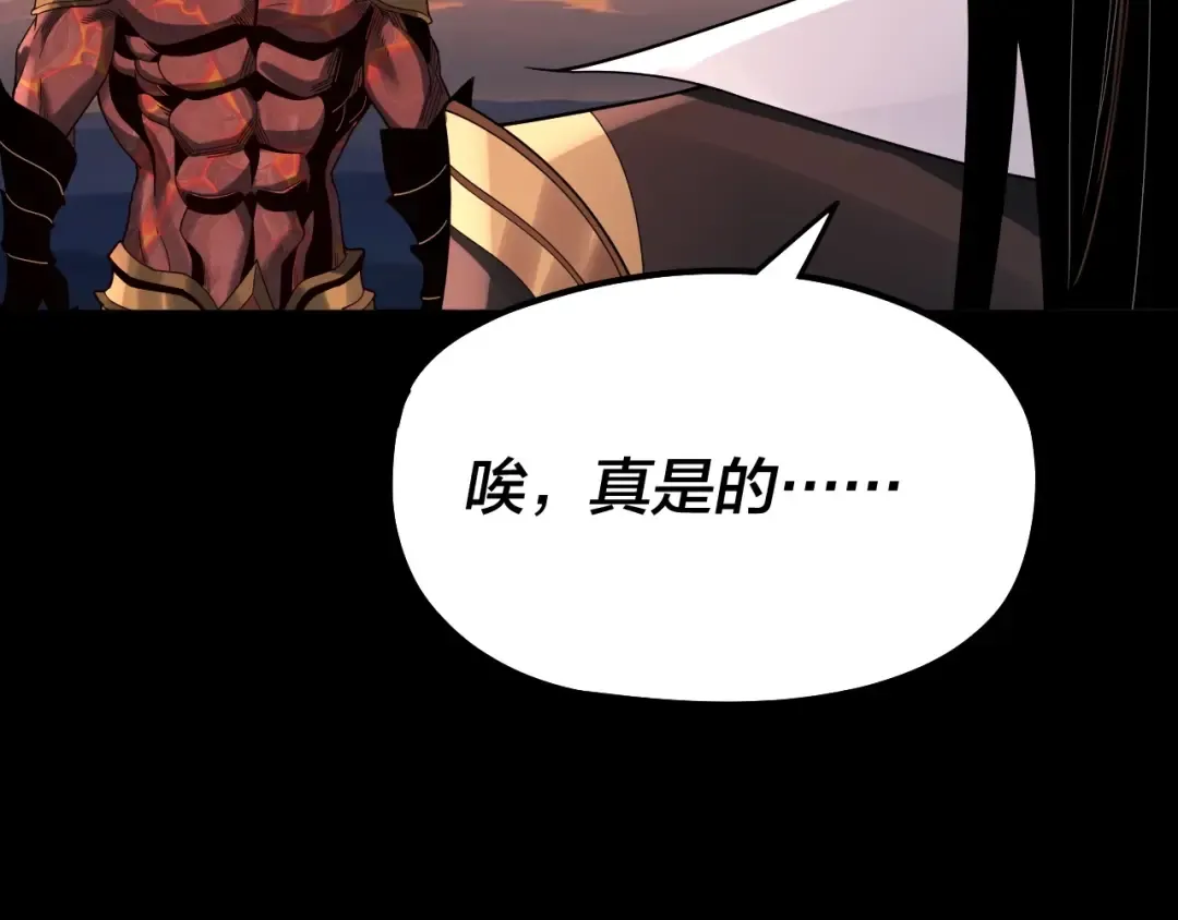 第63话 我踩你脸 第138页