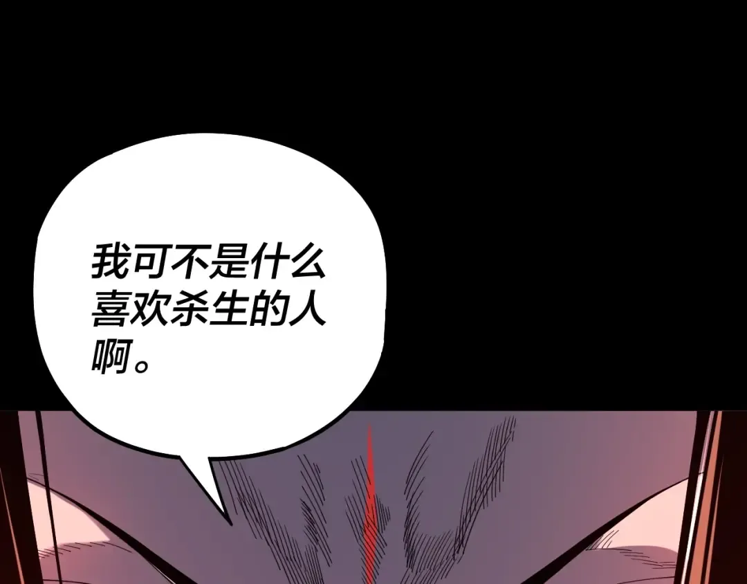 第63话 我踩你脸 第139页