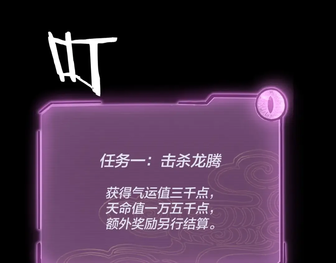 第63话 我踩你脸 第143页