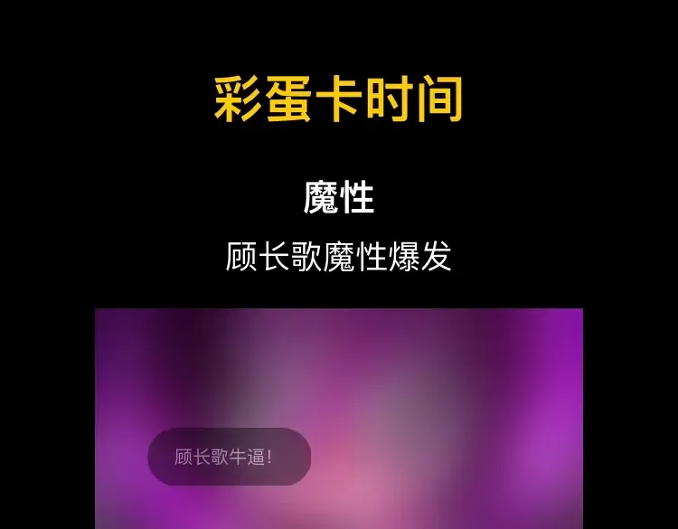 第63话 我踩你脸 第145页