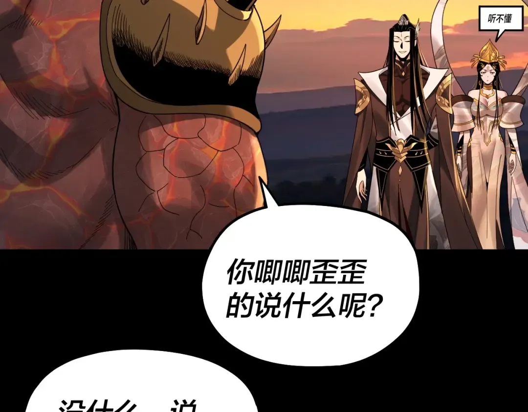 第64话 龙傲天的末路！ 第7页